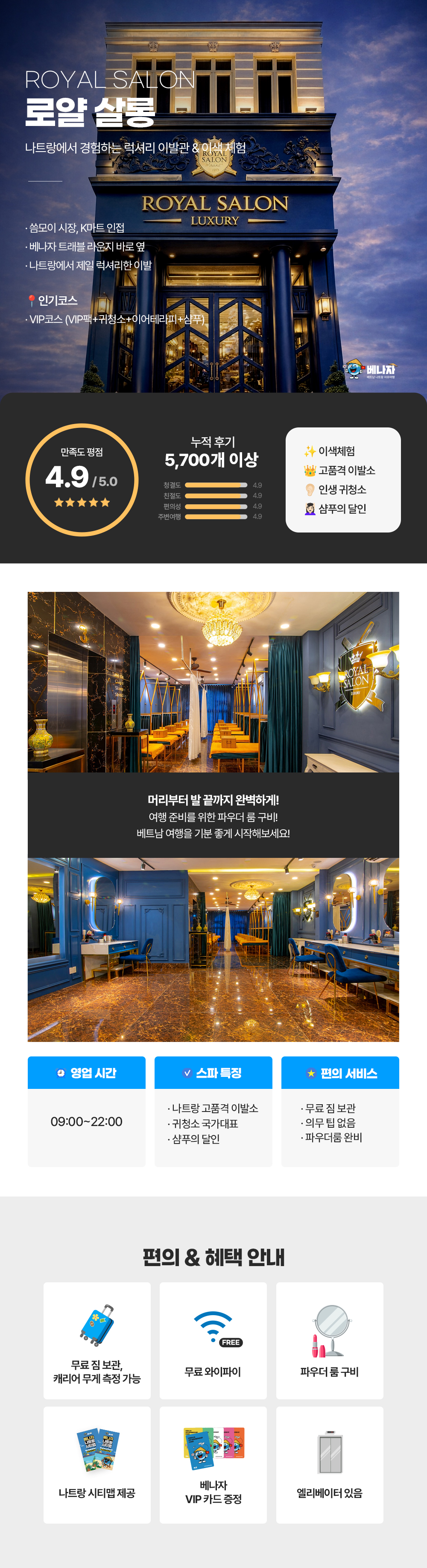 인기있는_현지_마사지명소_하단스파_17 (1)